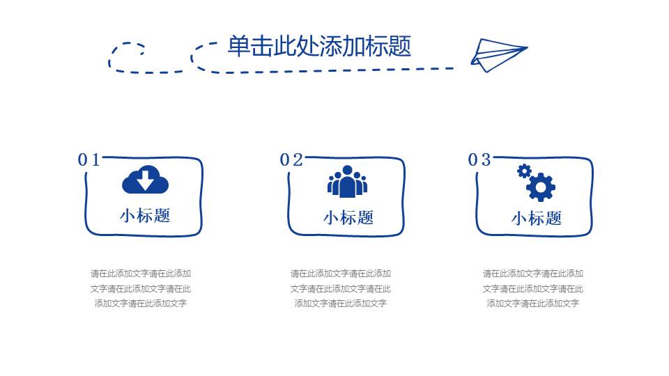 教育课件 (55).pptx